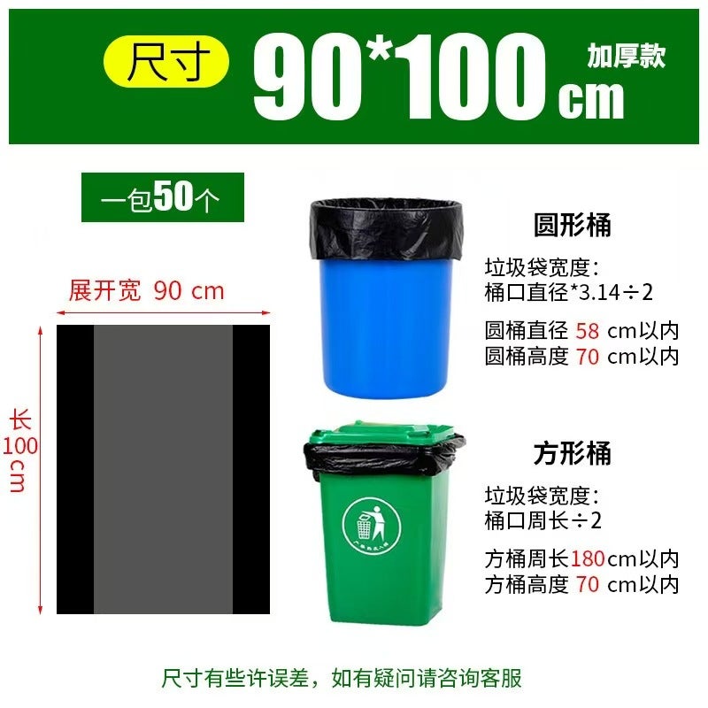 Garbage Bag Commercial Extra Large Black Thickeneded El Property Sanitation Flat Mouth Household Kitchen Plastic Bag - Image 1
